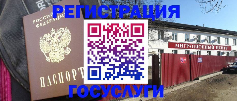 прописка в квартире в Александровске