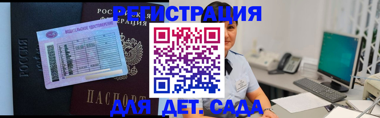 временная регистрация купить в Александровске