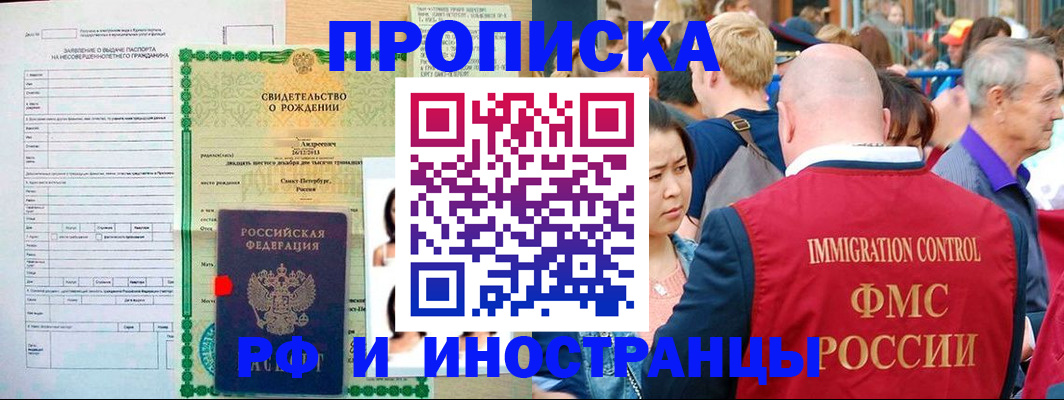 временная регистрация надежно в Александровске